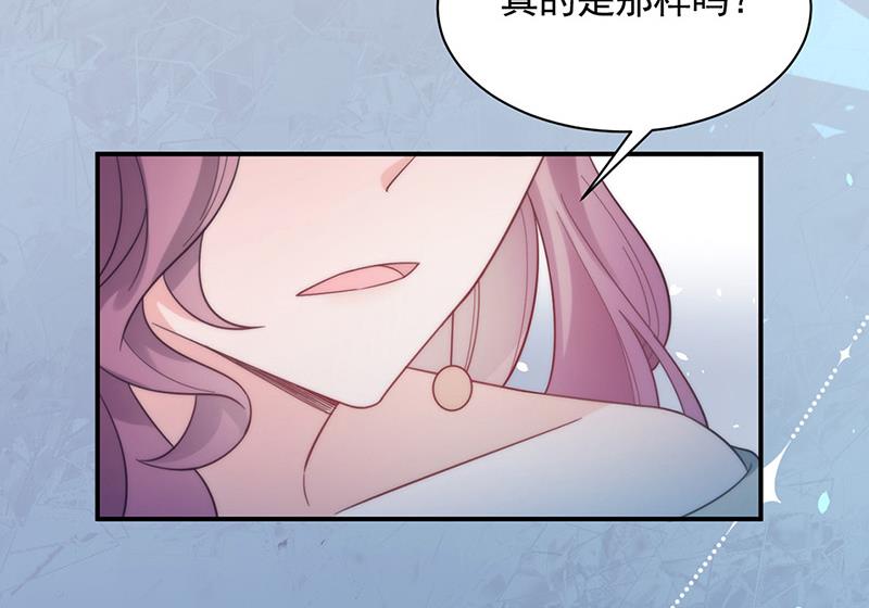 盛世甜愛：易少的小萌妻 - 第112話 人要善良一點(1/2) - 3