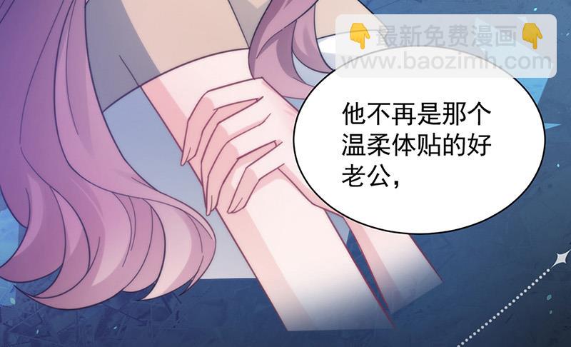 盛世甜愛：易少的小萌妻 - 第112話 人要善良一點(1/2) - 6