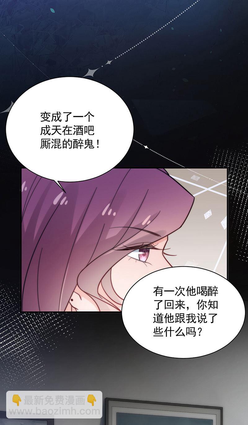 盛世甜愛：易少的小萌妻 - 第112話 人要善良一點(1/2) - 7