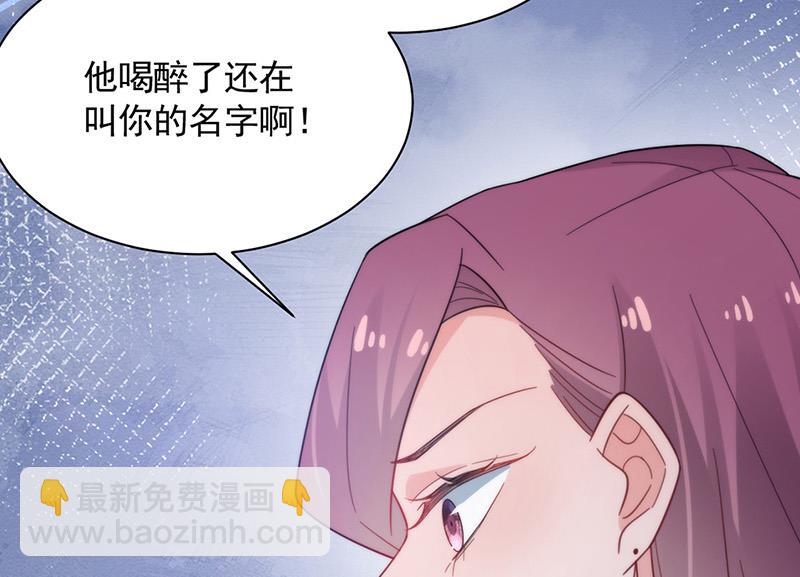 盛世甜愛：易少的小萌妻 - 第112話 人要善良一點(1/2) - 4