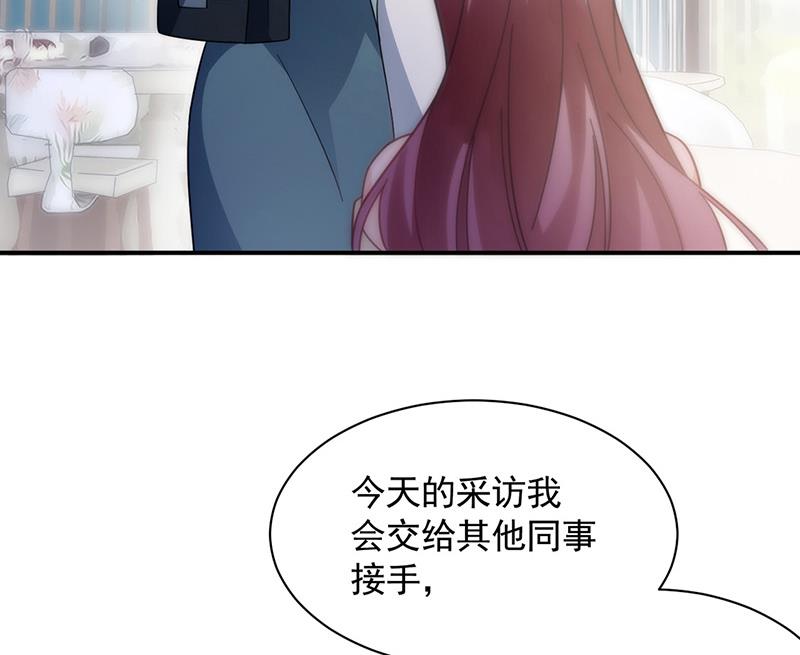 盛世甜愛：易少的小萌妻 - 第112話 人要善良一點(1/2) - 4