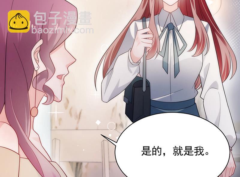 盛世甜愛：易少的小萌妻 - 第112話 人要善良一點(1/2) - 5