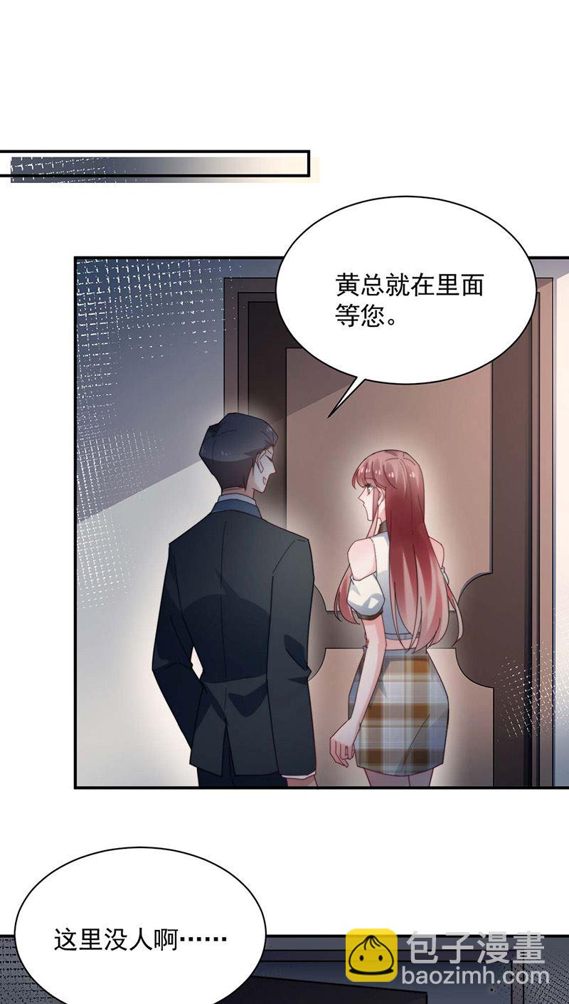 盛世甜愛：易少的小萌妻 - 第114話 帶你去一個地方 - 8