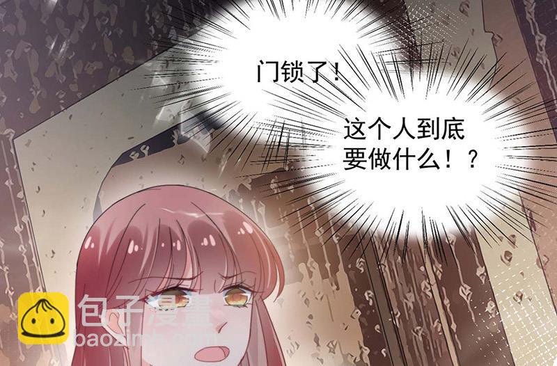 盛世甜愛：易少的小萌妻 - 第114話 帶你去一個地方 - 5