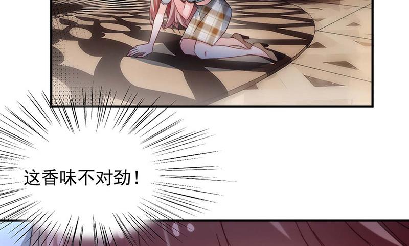 盛世甜愛：易少的小萌妻 - 第114話 帶你去一個地方 - 4