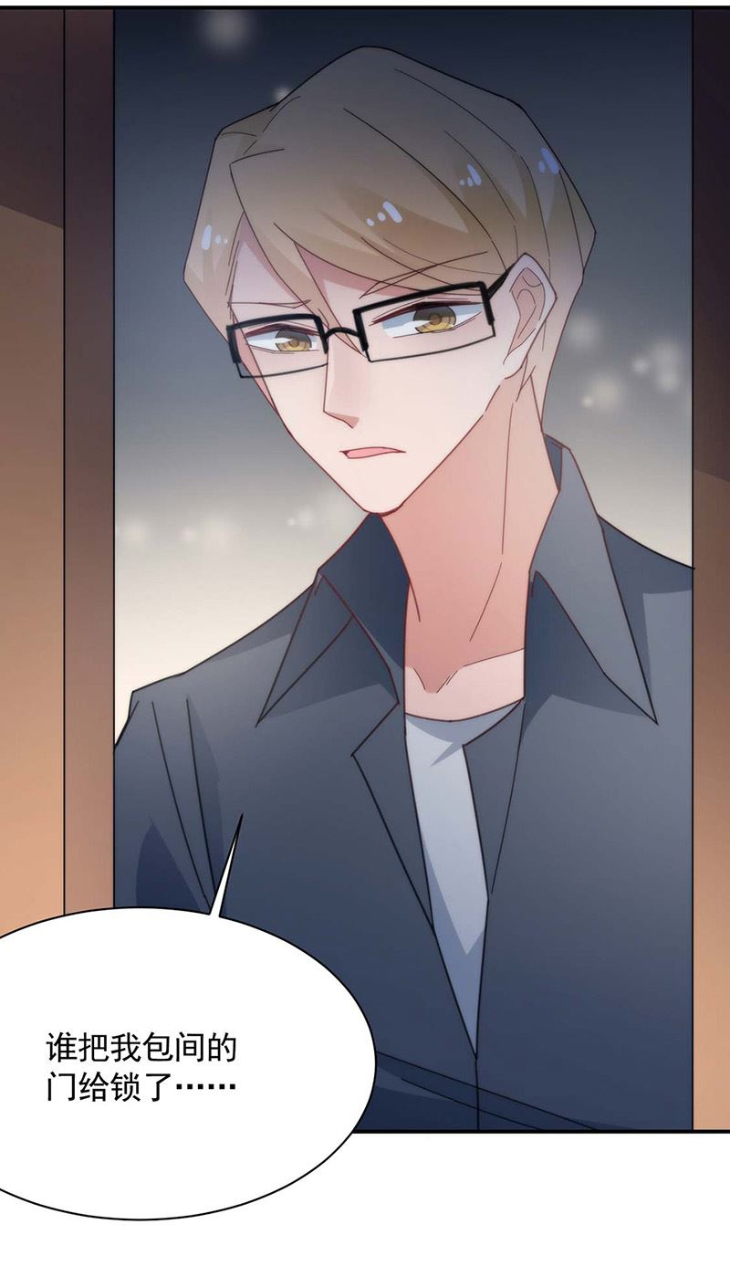 盛世甜愛：易少的小萌妻 - 第114話 帶你去一個地方 - 7