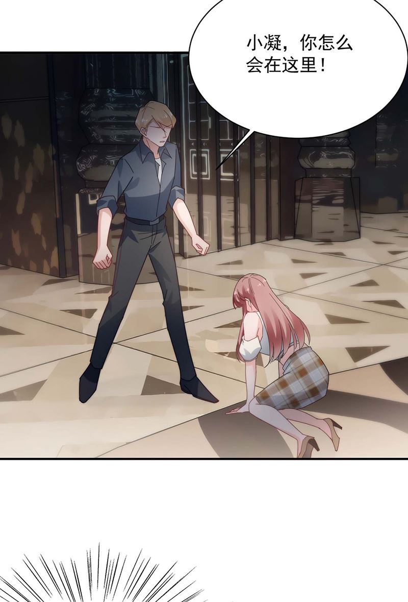 盛世甜愛：易少的小萌妻 - 第114話 帶你去一個地方 - 1