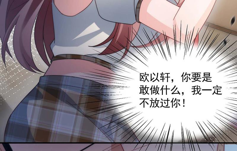 盛世甜愛：易少的小萌妻 - 第114話 帶你去一個地方 - 7