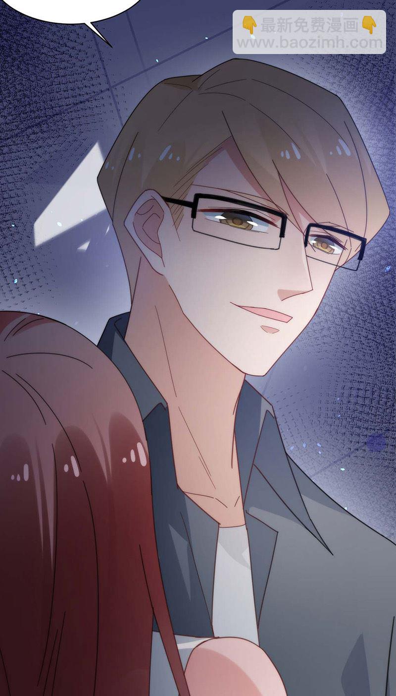 盛世甜愛：易少的小萌妻 - 第114話 帶你去一個地方 - 4