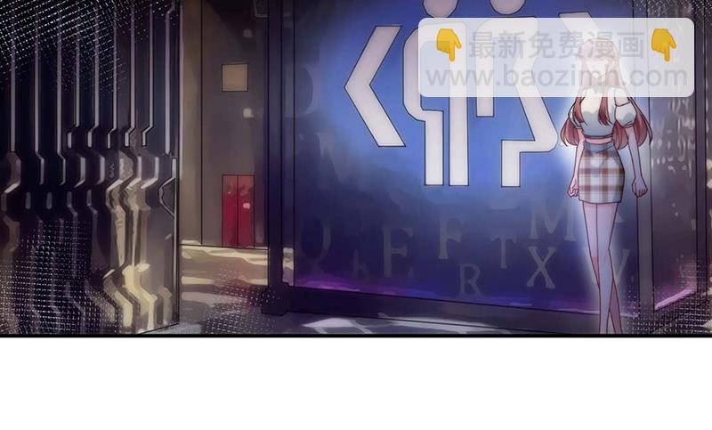 盛世甜愛：易少的小萌妻 - 第114話 帶你去一個地方 - 6