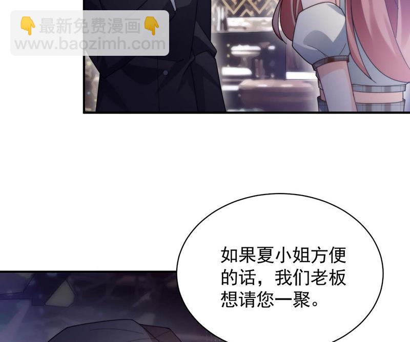 盛世甜愛：易少的小萌妻 - 第114話 帶你去一個地方 - 8