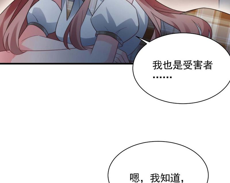 盛世甜愛：易少的小萌妻 - 第116話 尹靜思的陰謀(1/2) - 2