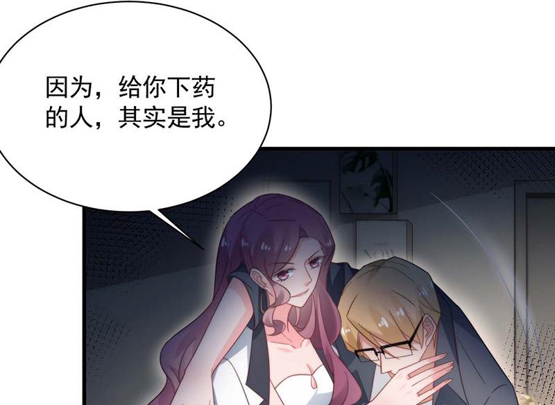 盛世甜愛：易少的小萌妻 - 第116話 尹靜思的陰謀(1/2) - 4