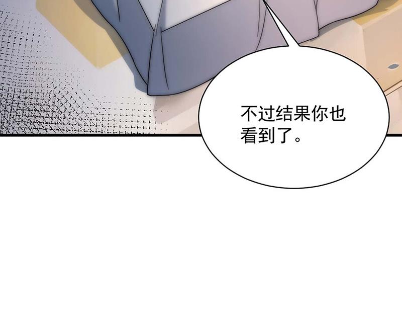 盛世甜愛：易少的小萌妻 - 第116話 尹靜思的陰謀(1/2) - 1