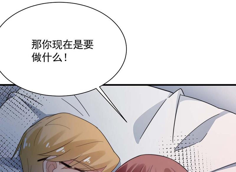 盛世甜愛：易少的小萌妻 - 第116話 尹靜思的陰謀(1/2) - 2