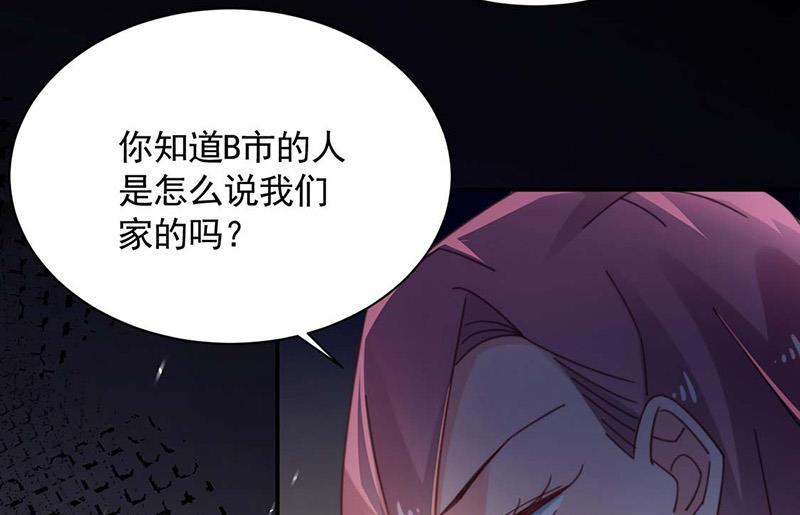 盛世甜愛：易少的小萌妻 - 第116話 尹靜思的陰謀(1/2) - 7