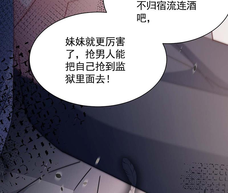 盛世甜愛：易少的小萌妻 - 第116話 尹靜思的陰謀(1/2) - 4