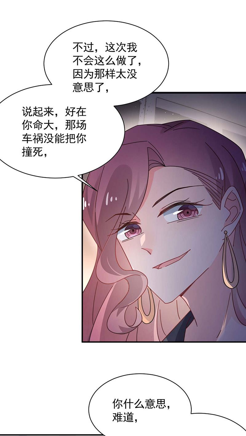 盛世甜愛：易少的小萌妻 - 第116話 尹靜思的陰謀(1/2) - 8
