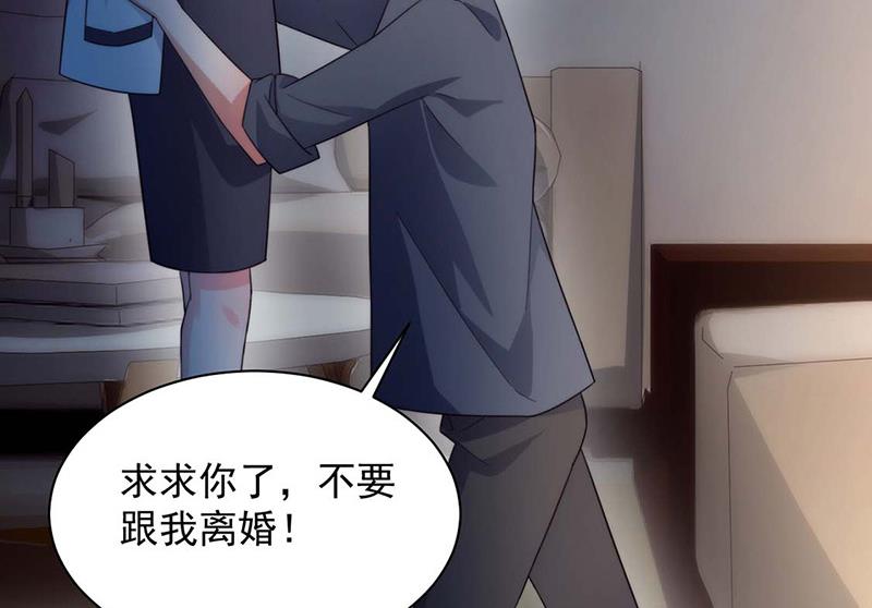 盛世甜愛：易少的小萌妻 - 第116話 尹靜思的陰謀(1/2) - 6