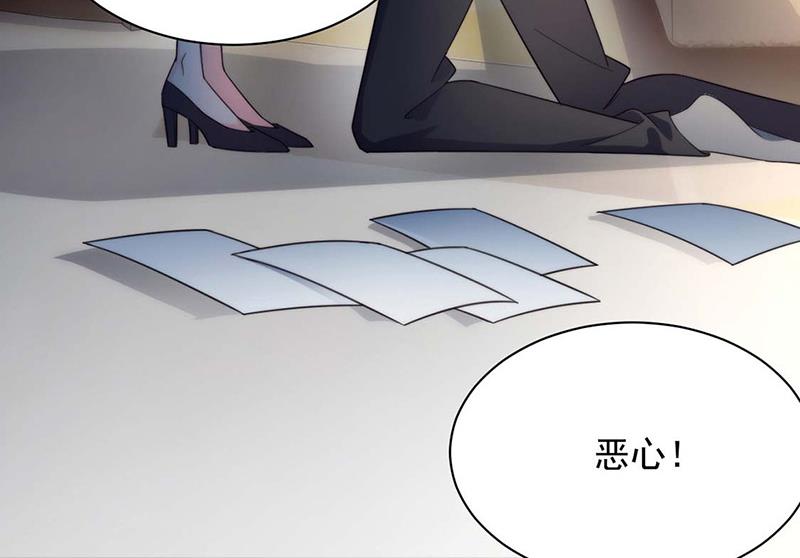 盛世甜愛：易少的小萌妻 - 第116話 尹靜思的陰謀(1/2) - 7