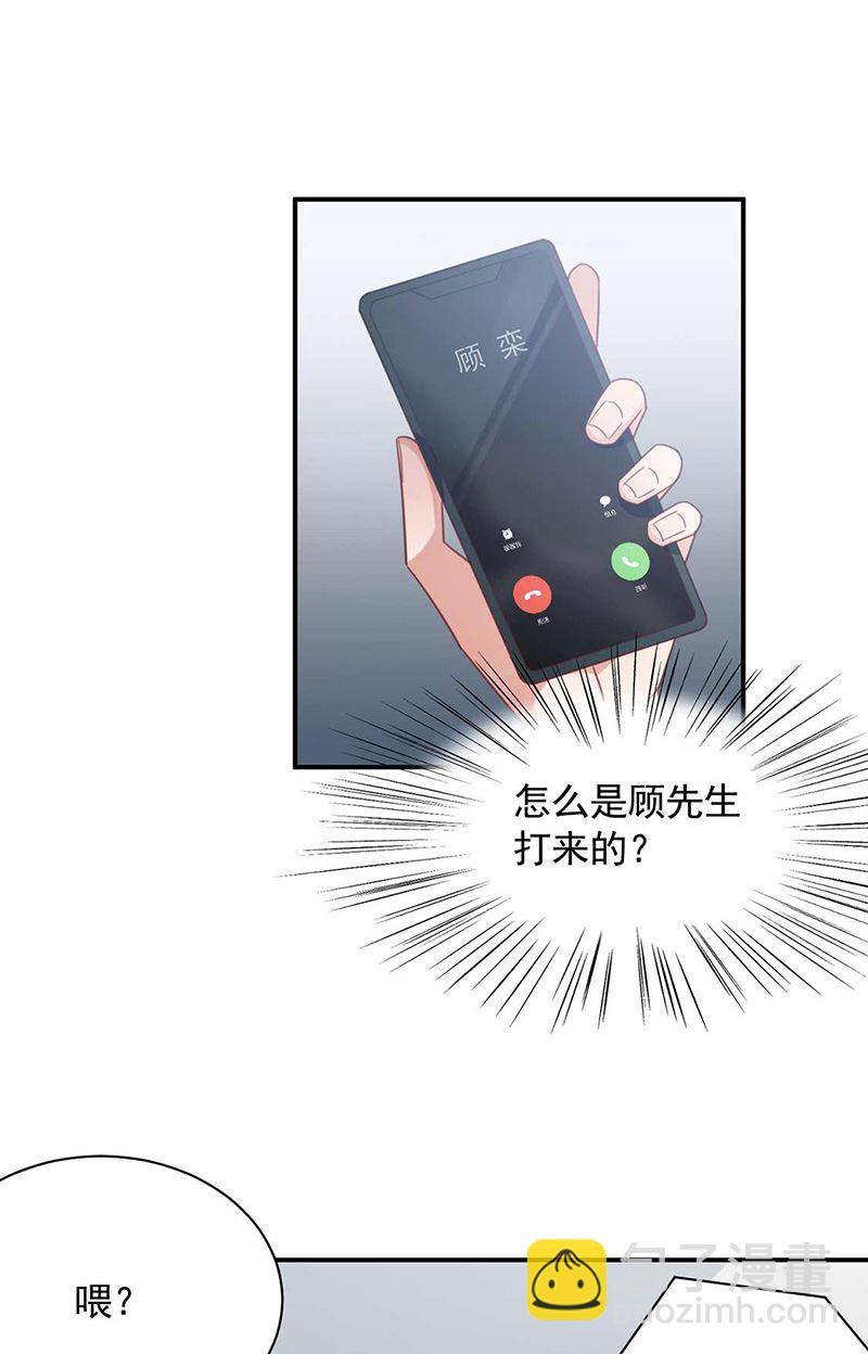 盛世甜愛：易少的小萌妻 - 第118話 失蹤(1/2) - 2