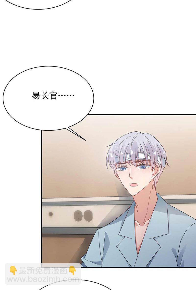 盛世甜愛：易少的小萌妻 - 第118話 失蹤(1/2) - 2