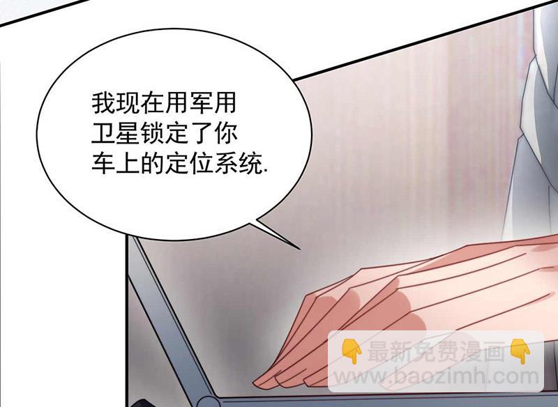 盛世甜愛：易少的小萌妻 - 第118話 失蹤(1/2) - 4