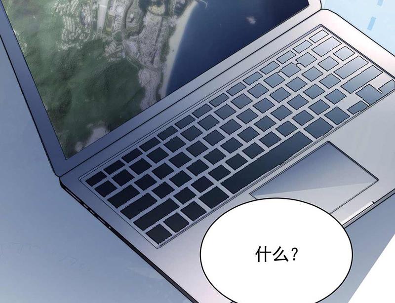 盛世甜愛：易少的小萌妻 - 第118話 失蹤(1/2) - 1