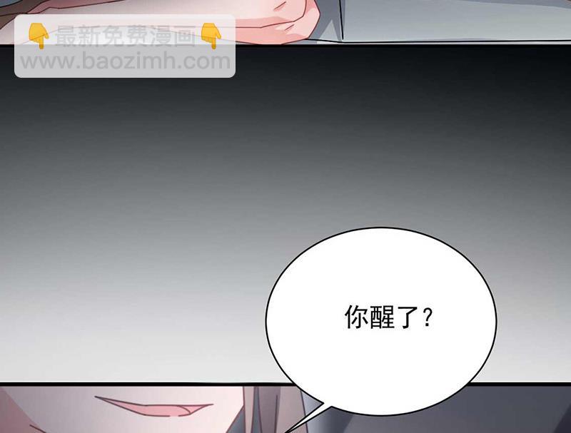 盛世甜愛：易少的小萌妻 - 第118話 失蹤(1/2) - 6