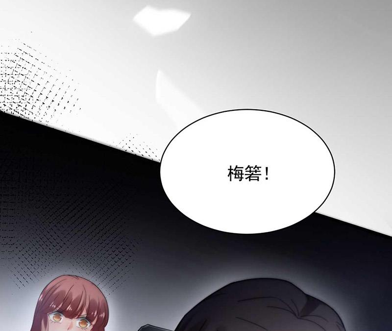 盛世甜愛：易少的小萌妻 - 第118話 失蹤(2/2) - 1