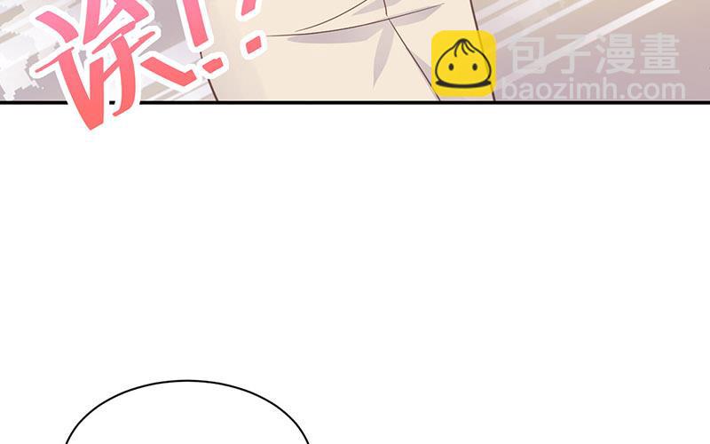 盛世甜愛：易少的小萌妻 - 第13話 怎麼拿到專訪？(1/2) - 1