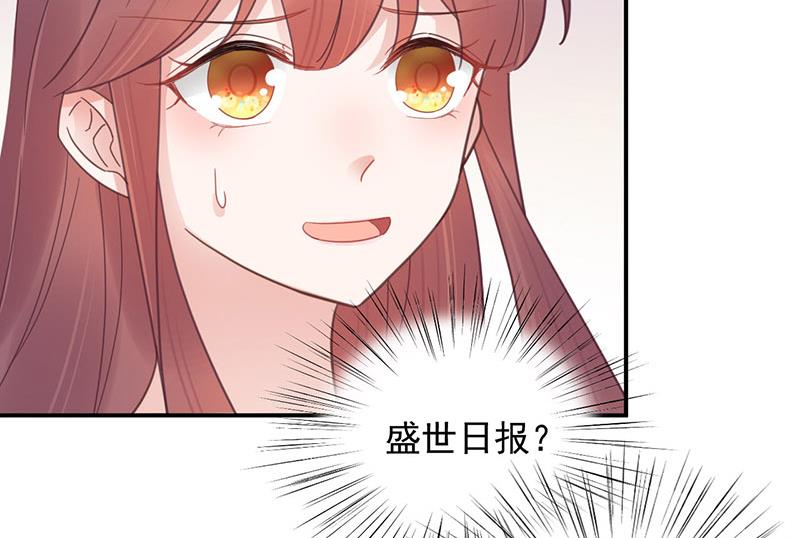 盛世甜愛：易少的小萌妻 - 第13話 怎麼拿到專訪？(1/2) - 5