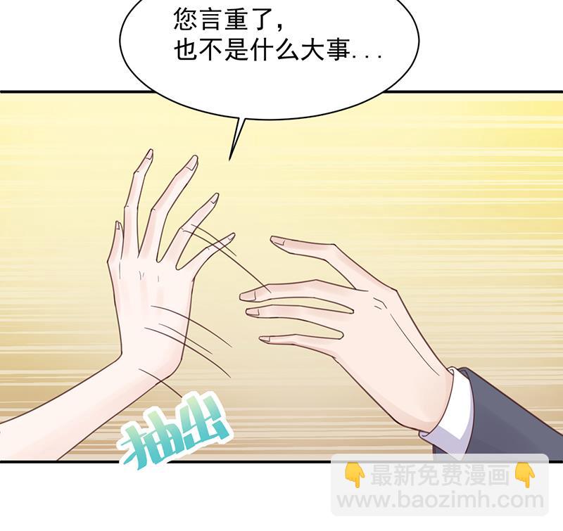 盛世甜愛：易少的小萌妻 - 第13話 怎麼拿到專訪？(1/2) - 1