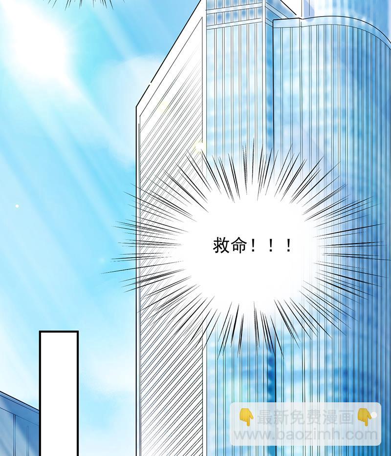 盛世甜愛：易少的小萌妻 - 第13話 怎麼拿到專訪？(1/2) - 3