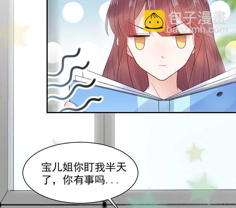 盛世甜愛：易少的小萌妻 - 第13話 怎麼拿到專訪？(1/2) - 7