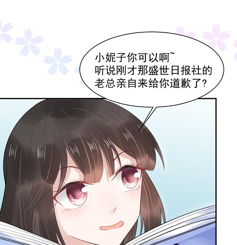 盛世甜愛：易少的小萌妻 - 第13話 怎麼拿到專訪？(1/2) - 1