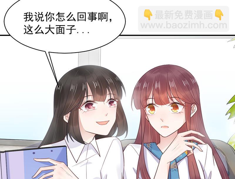 盛世甜愛：易少的小萌妻 - 第13話 怎麼拿到專訪？(1/2) - 4