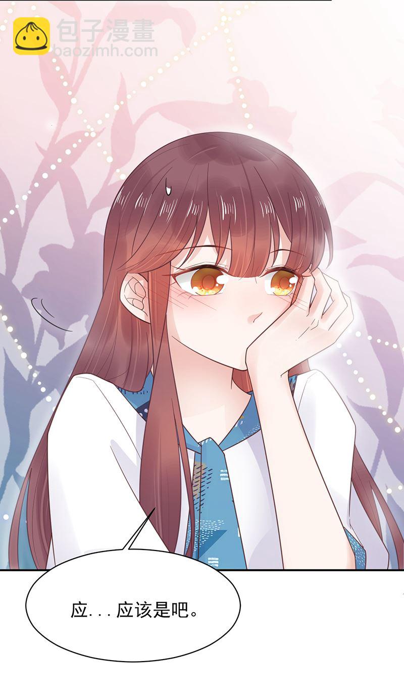 盛世甜愛：易少的小萌妻 - 第13話 怎麼拿到專訪？(1/2) - 7