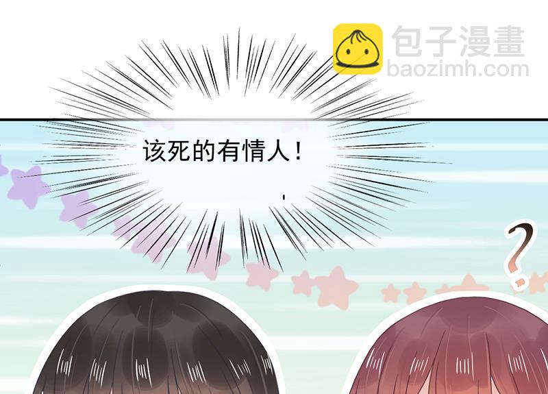 盛世甜愛：易少的小萌妻 - 第13話 怎麼拿到專訪？(2/2) - 5