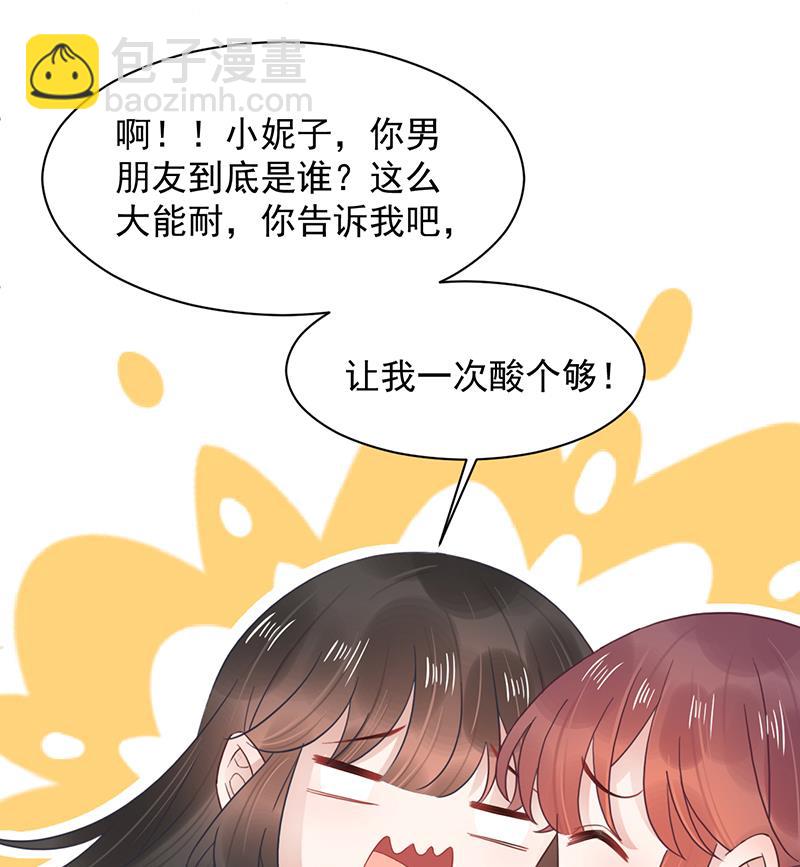 盛世甜愛：易少的小萌妻 - 第13話 怎麼拿到專訪？(2/2) - 2