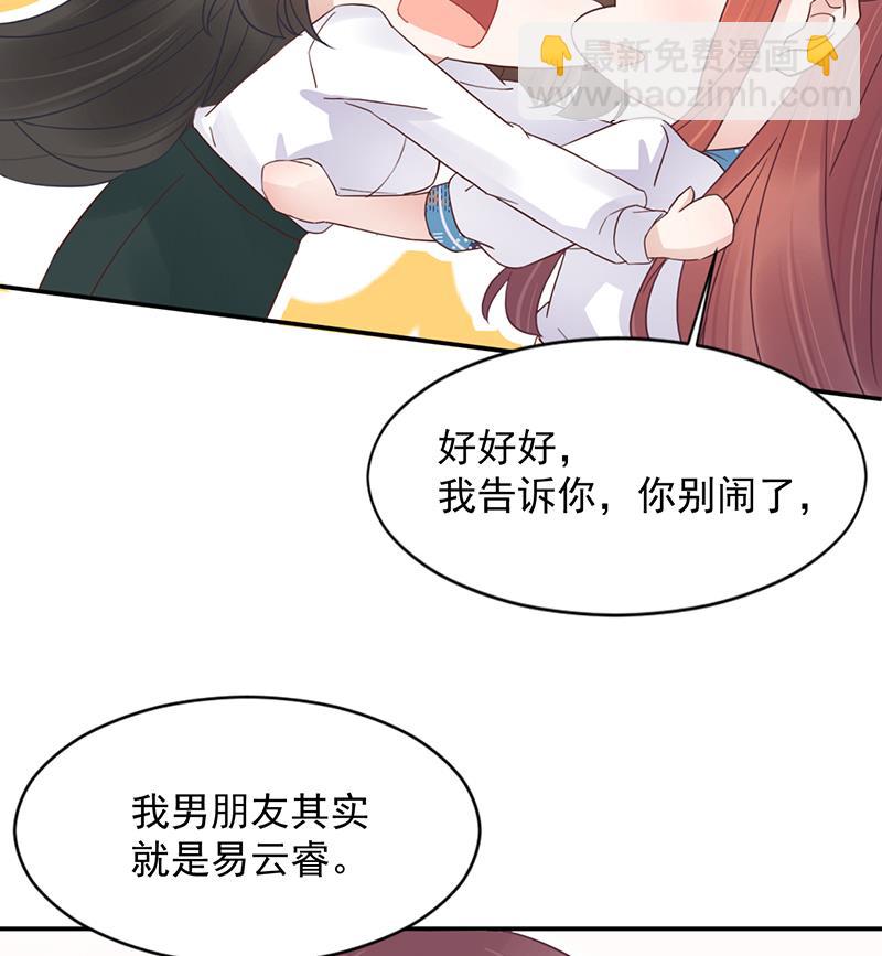 盛世甜愛：易少的小萌妻 - 第13話 怎麼拿到專訪？(2/2) - 3