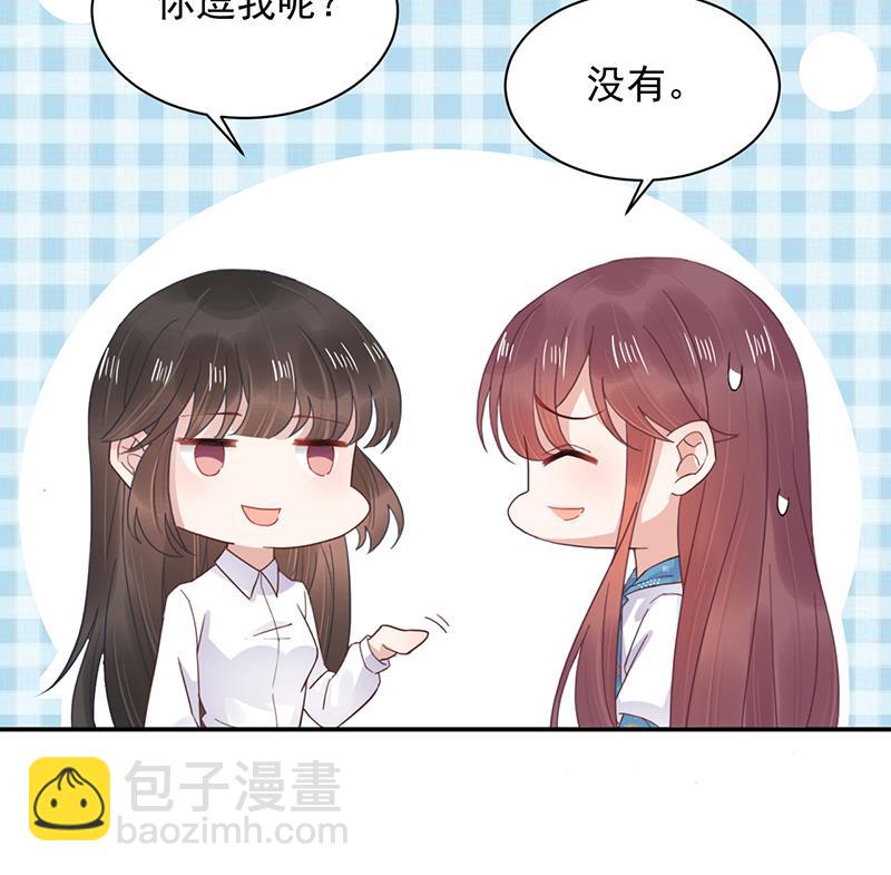 盛世甜愛：易少的小萌妻 - 第13話 怎麼拿到專訪？(2/2) - 6