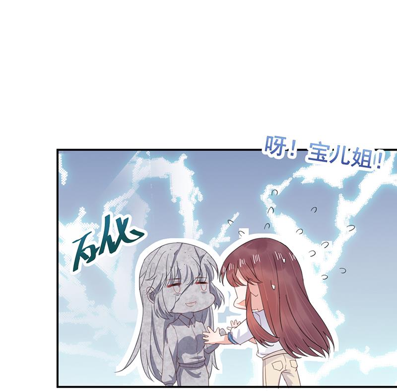 盛世甜愛：易少的小萌妻 - 第13話 怎麼拿到專訪？(2/2) - 1