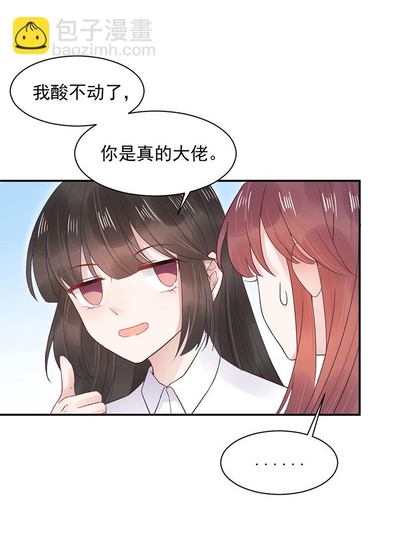 盛世甜愛：易少的小萌妻 - 第13話 怎麼拿到專訪？(2/2) - 2