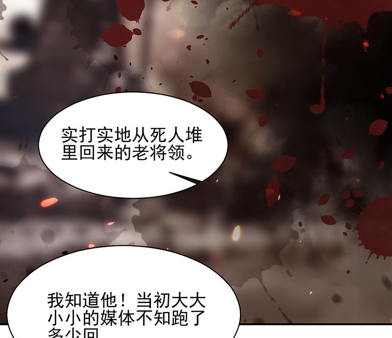 盛世甜愛：易少的小萌妻 - 第13話 怎麼拿到專訪？(2/2) - 3