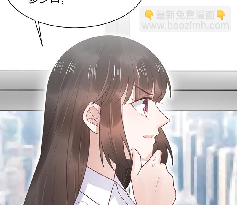 盛世甜愛：易少的小萌妻 - 第13話 怎麼拿到專訪？(2/2) - 4