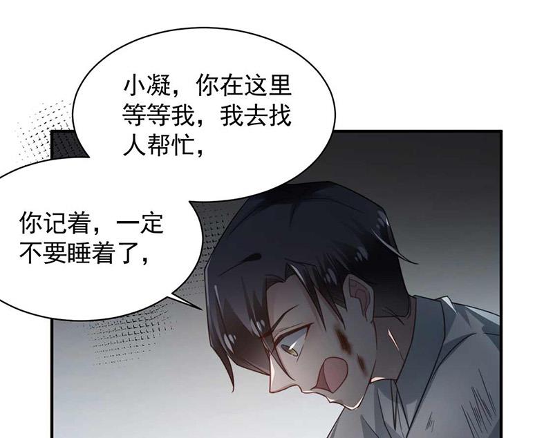盛世甜愛：易少的小萌妻 - 第120話 睿哥哥，別走！(1/2) - 8