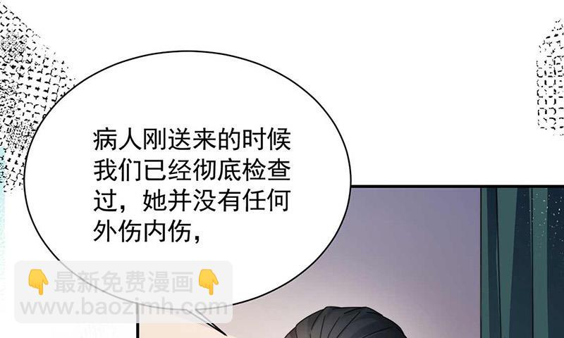 盛世甜愛：易少的小萌妻 - 第120話 睿哥哥，別走！(1/2) - 7