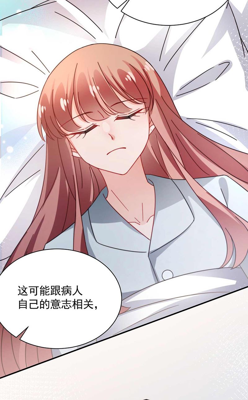 盛世甜愛：易少的小萌妻 - 第120話 睿哥哥，別走！(1/2) - 2