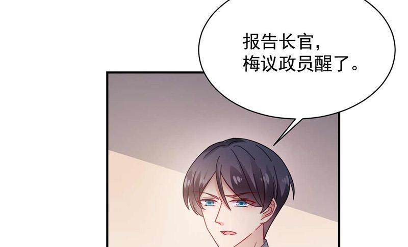 盛世甜愛：易少的小萌妻 - 第120話 睿哥哥，別走！(1/2) - 4